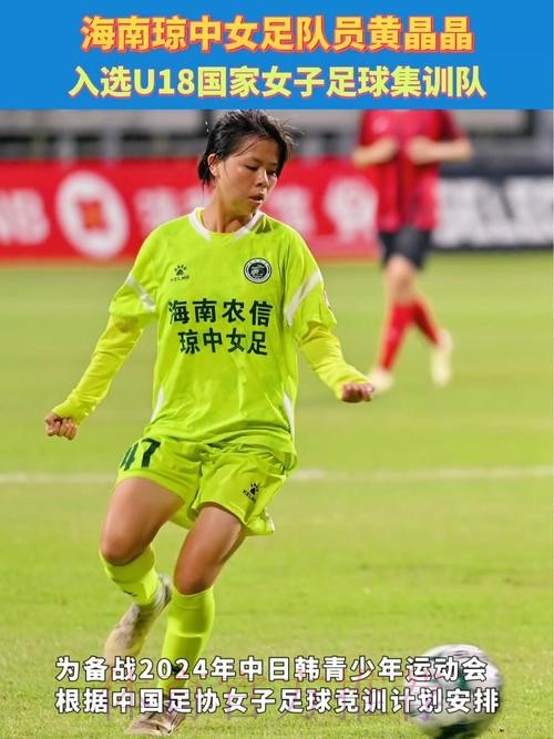 海南妹子们为国争光 琼中女足首次赢得世界冠军 海南妹子们为国争光 琼中女足首次赢得世界冠军